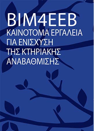 GREEK  LEAFLET